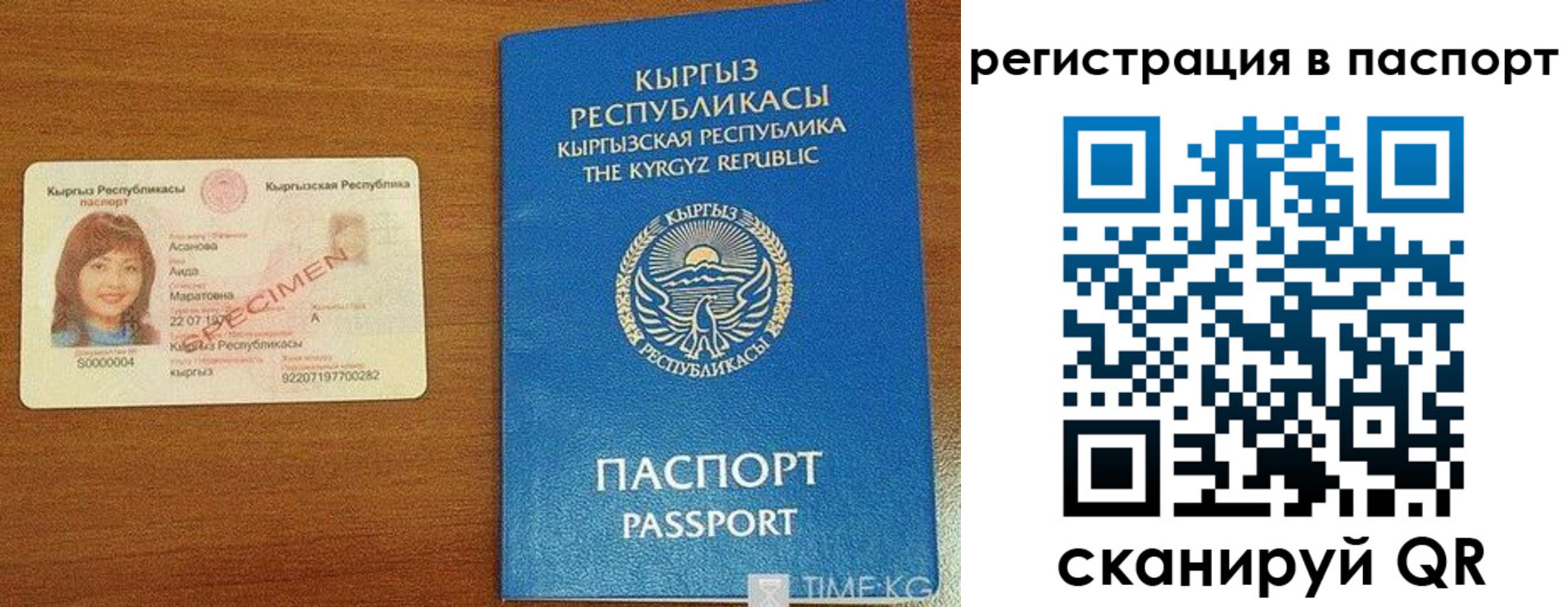регистрация для школы в Партизанске
