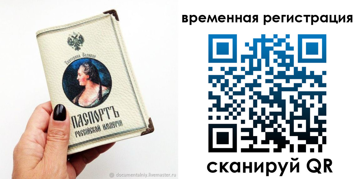 временная регистрация 2025 в Партизанске