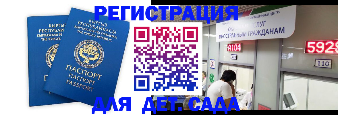 прописка регистрация в Партизанске