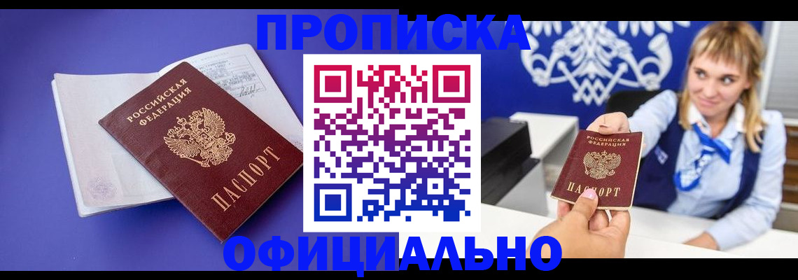 временная регистрация 2025 в Партизанске