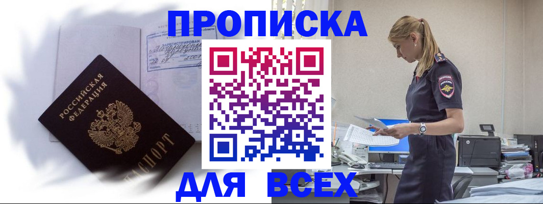 временная регистрация надежно в Партизанске