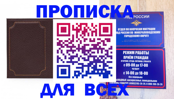регистрация в Партизанске