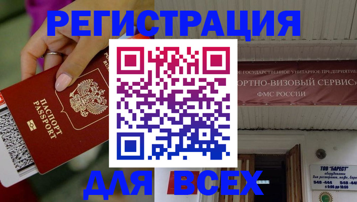 прописка регистрация в Партизанске