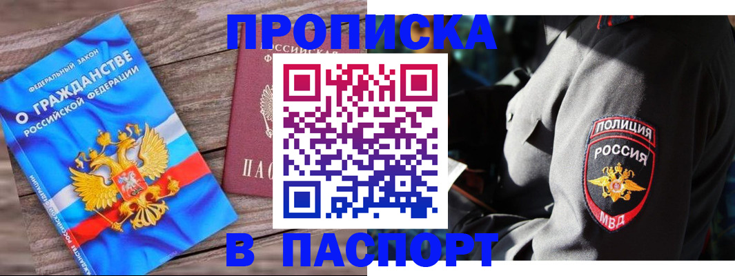 временная регистрация надежно в Партизанске